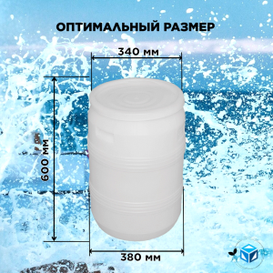 Бочка пластиковая 50 литров 600*380*340 крышка хлопок
